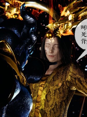 [3D]魔尊归来第二部37-41_00146