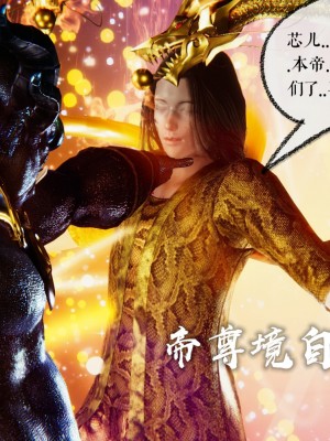 [3D]魔尊归来第二部37-41_00148