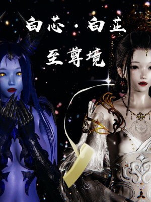 [3D]魔尊归来第二部37-41_00149