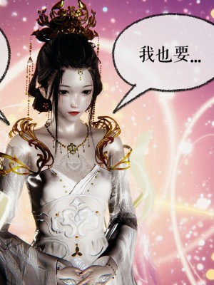 [3D]魔尊归来第二部37-41_00154