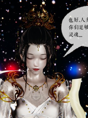 [3D]魔尊归来第二部37-41_00156