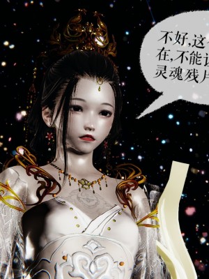 [3D]魔尊归来第二部37-41_00160