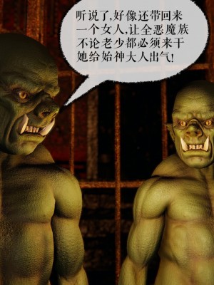 [3D]魔尊归来第二部37-41_00169