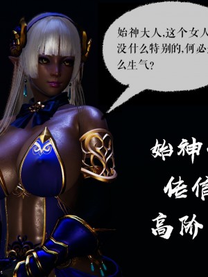 [3D]魔尊归来第二部37-41_00182