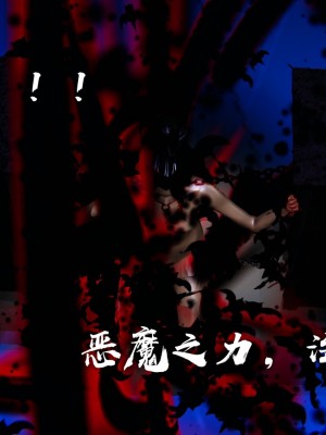 [3D]魔尊归来第二部37-41_00187