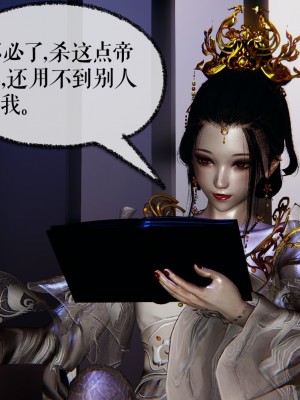[3D]魔尊归来第二部37-41_00199