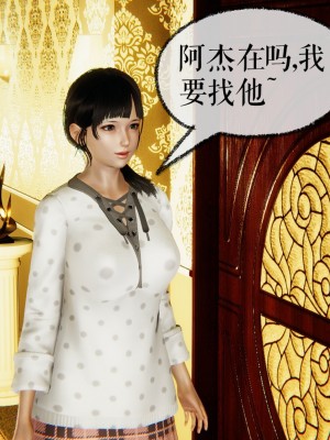 [3D]魔尊归来第二部37-41_00261