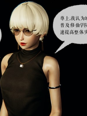 [3D]魔尊归来第二部37-41_00269