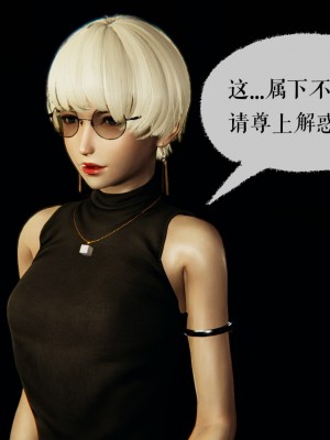 [3D]魔尊归来第二部37-41_00271