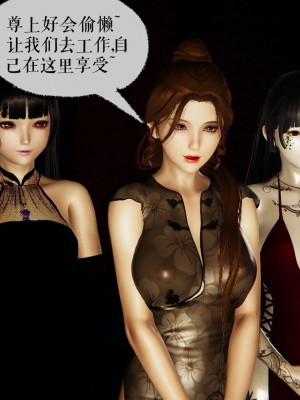[3D]魔尊归来第二部37-41_00292