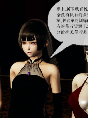 [3D]魔尊归来第二部37-41_00295