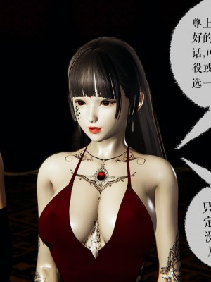 [3D]魔尊归来第二部37-41_00297