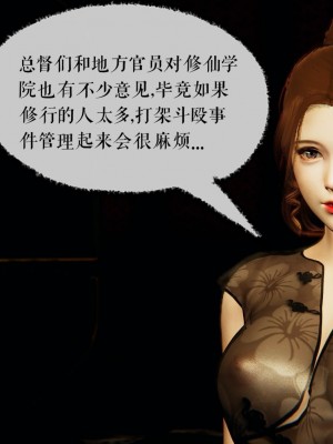 [3D]魔尊归来第二部37-41_00298