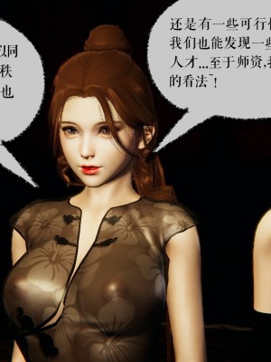 [3D]魔尊归来第二部37-41_00300