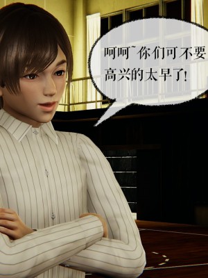 [3D]魔尊归来第二部37-41_00315