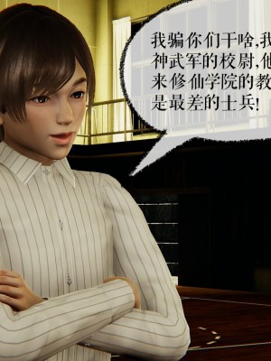 [3D]魔尊归来第二部37-41_00320