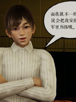 [3D]魔尊归来第二部37-41_00321