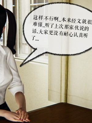 [3D]魔尊归来第二部37-41_00340