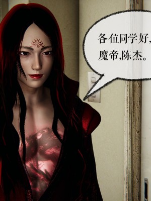 [3D]魔尊归来第二部37-41_00379