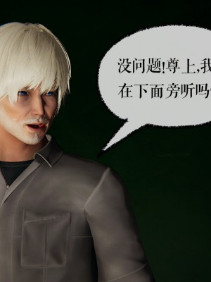 [3D]魔尊归来第二部37-41_00382