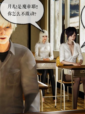 [3D]魔尊归来第二部37-41_00384