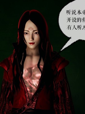[3D]魔尊归来第二部37-41_00385