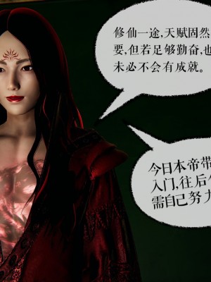 [3D]魔尊归来第二部37-41_00387