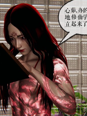 [3D]魔尊归来第二部37-41_00409