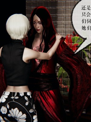 [3D]魔尊归来第二部37-41_00416