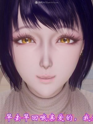 [3D]爱妻的笑容01-04_0007