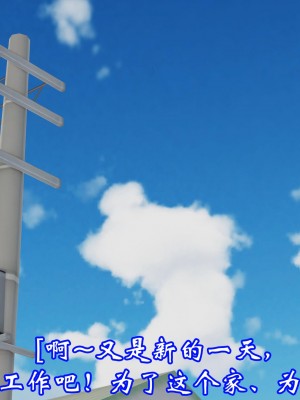 [3D]爱妻的笑容01-04_0013