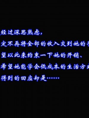 [3D]爱妻的笑容01-04_0037