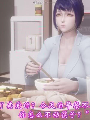 [3D]爱妻的笑容01-04_0042