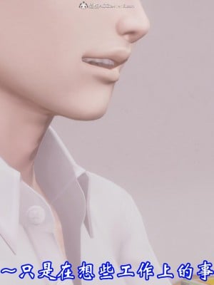[3D]爱妻的笑容01-04_0043