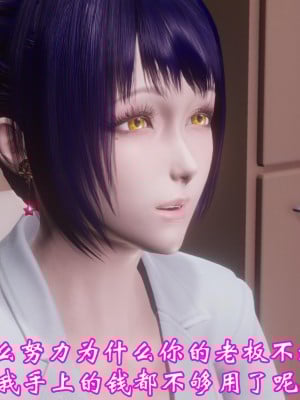 [3D]爱妻的笑容01-04_0046