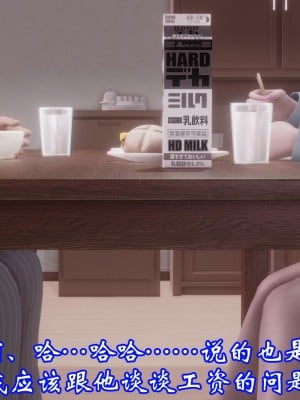 [3D]爱妻的笑容01-04_0047