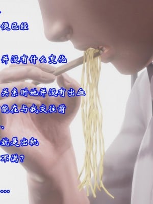 [3D]爱妻的笑容01-04_0048