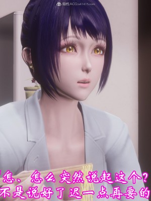 [3D]爱妻的笑容01-04_0051