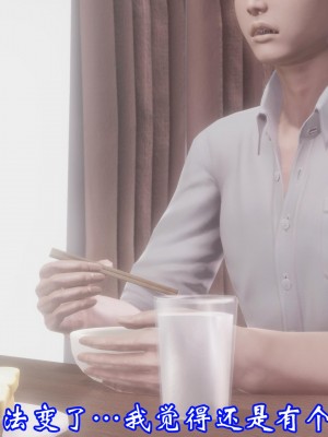 [3D]爱妻的笑容01-04_0052