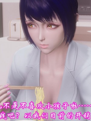 [3D]爱妻的笑容01-04_0053