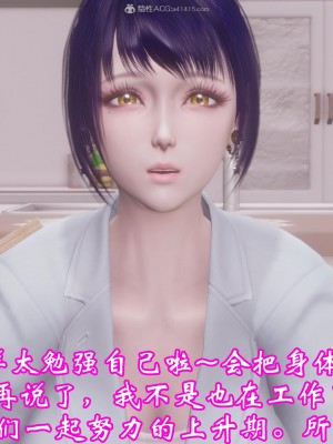 [3D]爱妻的笑容01-04_0055