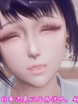 [3D]爱妻的笑容01-04_0056