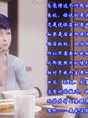 [3D]爱妻的笑容01-04_0057