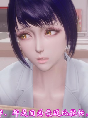 [3D]爱妻的笑容01-04_0061
