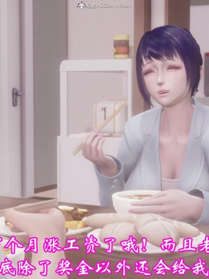 [3D]爱妻的笑容01-04_0062