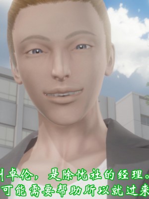 [3D]爱妻的笑容01-04_0077