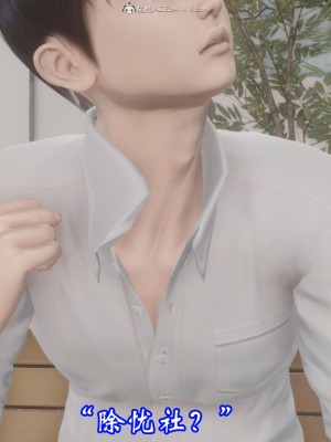 [3D]爱妻的笑容01-04_0078