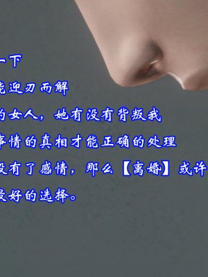 [3D]爱妻的笑容01-04_0081