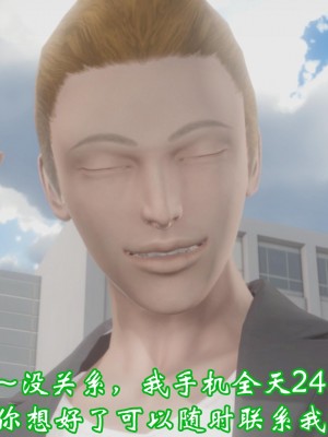 [3D]爱妻的笑容01-04_0084