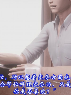 [3D]爱妻的笑容01-04_0100